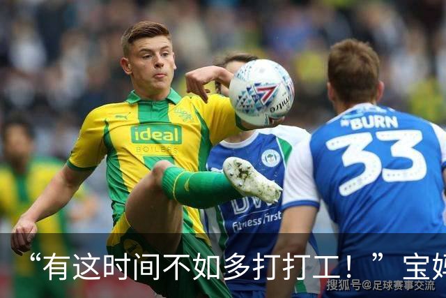 “有这时间不如多打打工！”宝妈为儿子绣巨型十字绣，被嘲自我感动