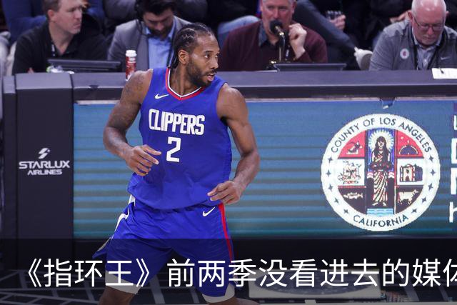 《指环王》前两季没看进去的媒体，这次被第三季前两集征服了