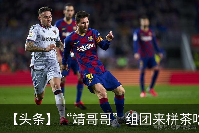 【头条】“靖哥哥”组团来栟茶吃烧饼啦！