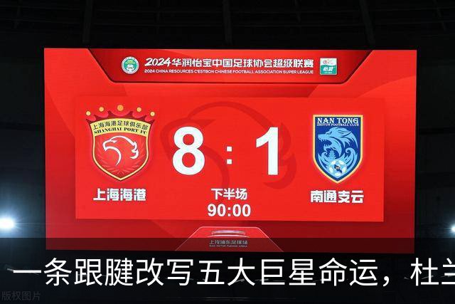 一条跟腱改写五大巨星命运，杜兰特重返巅峰，克莱时隔两年再夺冠