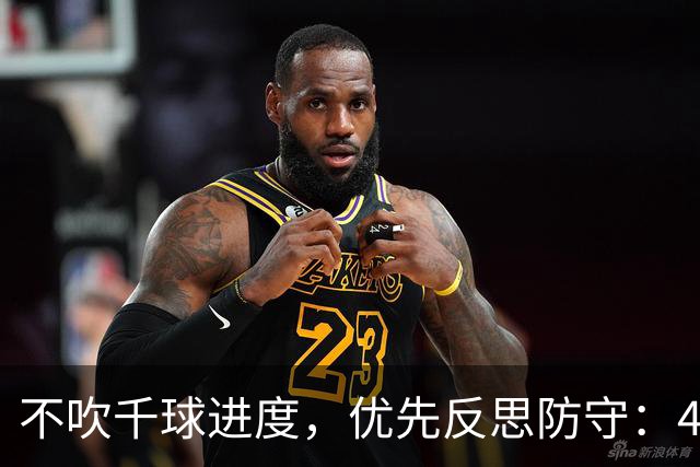 不吹千球进度，优先反思防守：41岁C罗，早已换了一种方式带队