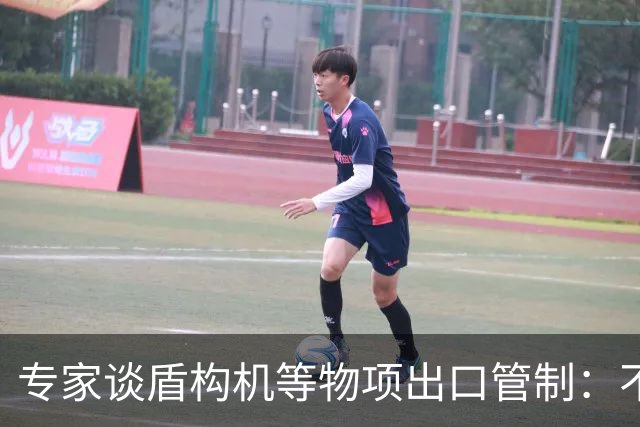 专家谈盾构机等物项出口管制：不是关闭市场，而是让国际规则发挥更大作用