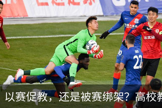 以赛促教，还是被赛绑架？高校教师为了一场台下没有学生、只有评委的课堂，备赛停课一学期！好课，真的是这样“赛”出来的吗？