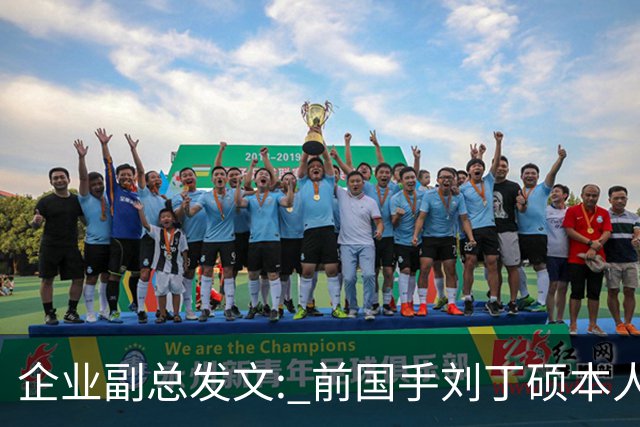 企业副总发文: 前国手刘丁硕本人就是饭圈，一直在给乒乓饭圈续命