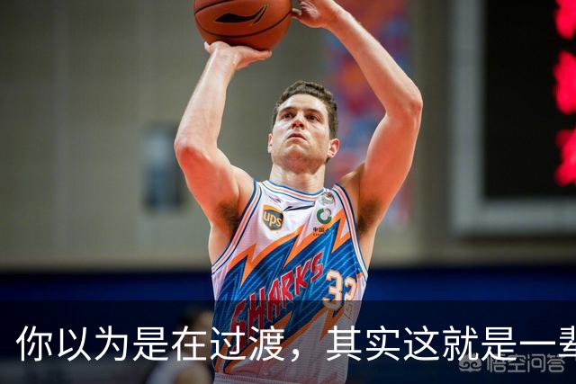 你以为是在过渡，其实这就是一辈子！网友：人生永远别将就！