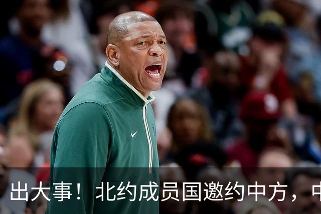 出大事！北约成员国邀约中方，中文接待王毅，中欧不该走向对立？