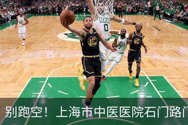 别跑空！上海市中医医院石门路门诊部要搬家了，27日起昌化路院区试运行