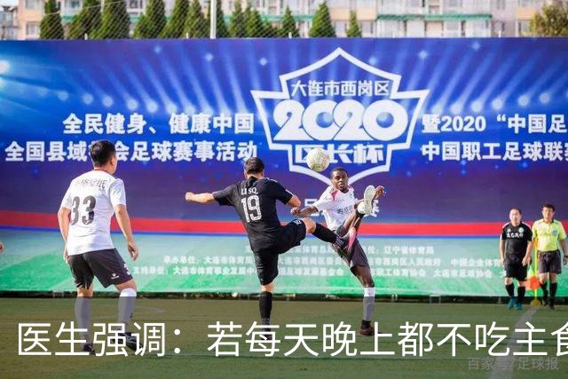 医生强调：若每天晚上都不吃主食，用不了多久，身体或出现4变化
