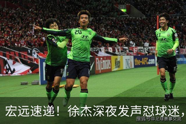 宏远速递！徐杰深夜发声怼球迷，徐昕被打入冷宫，王仕鹏唱衰广东
