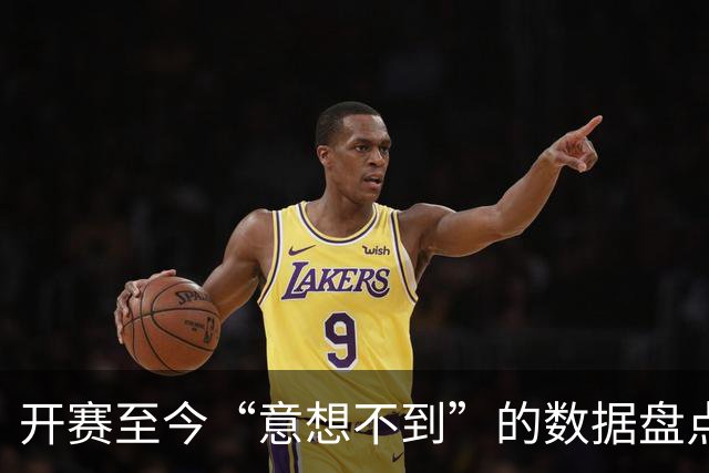 开赛至今“意想不到”的数据盘点：福建三分命中率最高领衔