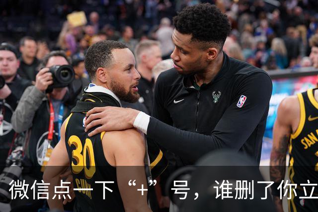 微信点一下“+”号，谁删了你立刻现形！对方全程不知情