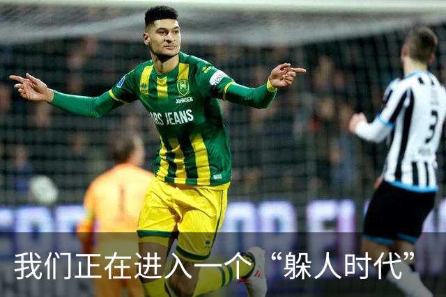 我们正在进入一个“躲人时代”