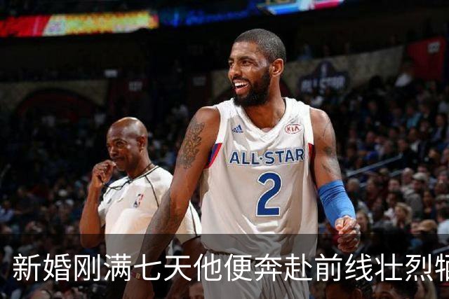 新婚刚满七天他便奔赴前线壮烈牺牲获一等功后妻子做出令人意外的决定
