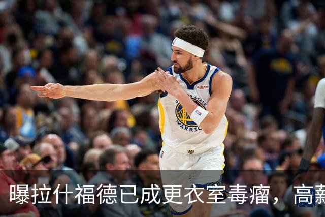 曝拉什福德已成更衣室毒瘤，高薪低能惹怒曼联队友！库尼亚不满卡里克用人
