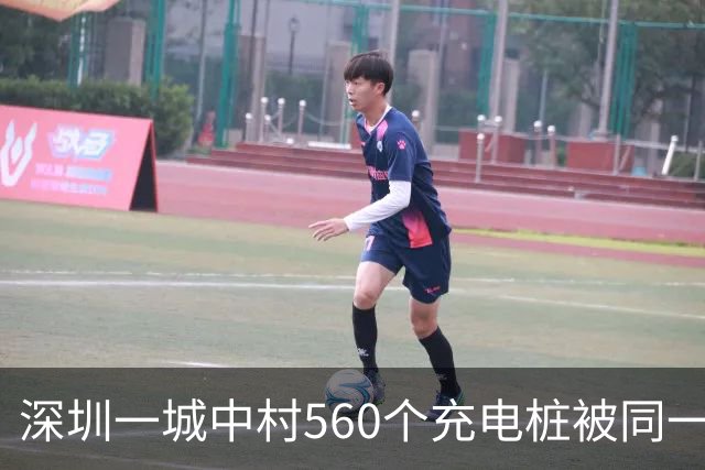 深圳一城中村560个充电桩被同一家公司包揽 服务费、电费“说涨就涨”