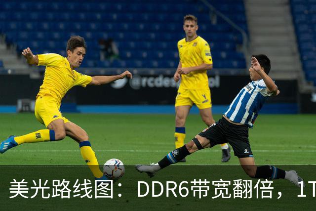 美光路线图：DDR6带宽翻倍，1TB内存条2027年量产