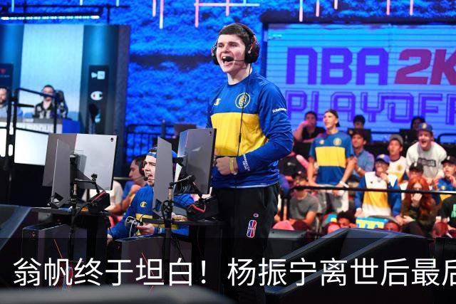 翁帆终于坦白！杨振宁离世后最后悔的不是没怀孕生子，而是这件事
