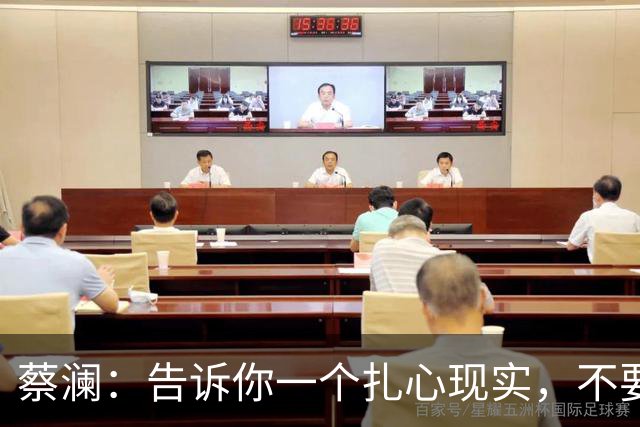蔡澜：告诉你一个扎心现实，不要跟为你提供服务、你要服务的人频繁聊天，更别走得太近，因为.....
