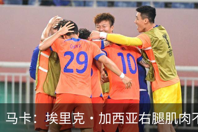 马卡：埃里克·加西亚右腿肌肉不适，仍未确定是否会缺席国家德比