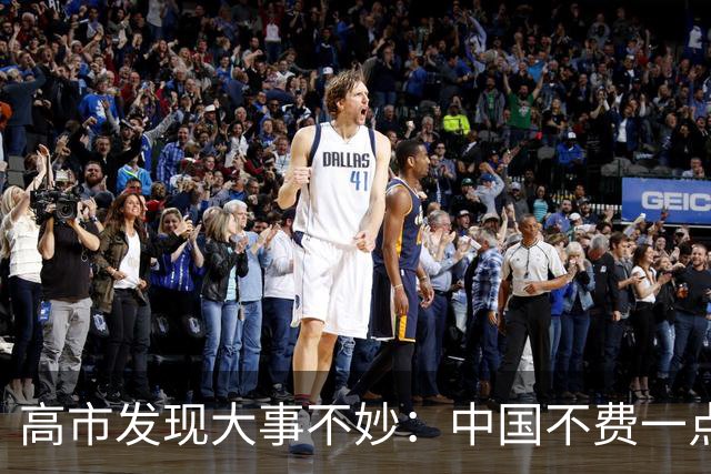 高市发现大事不妙：中国不费一点力气，日本民众就主动给了个交代