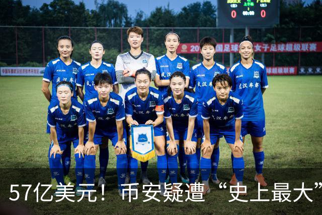 57亿美元！币安疑遭“史上最大”黑客洗劫，暂停全部存储和提取功能，承诺将承担所有损失