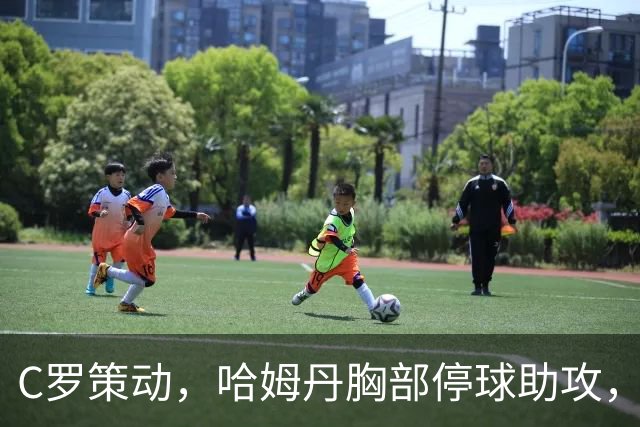 C罗策动，哈姆丹胸部停球助攻，安吉洛破门，胜利3-1领先