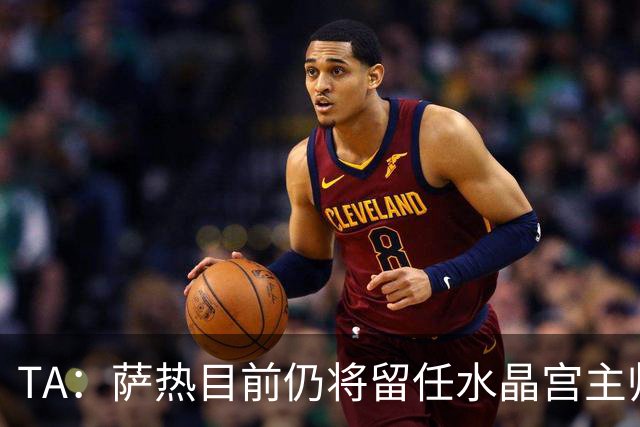 TA：萨热目前仍将留任水晶宫主帅，俱乐部短期内无意换帅